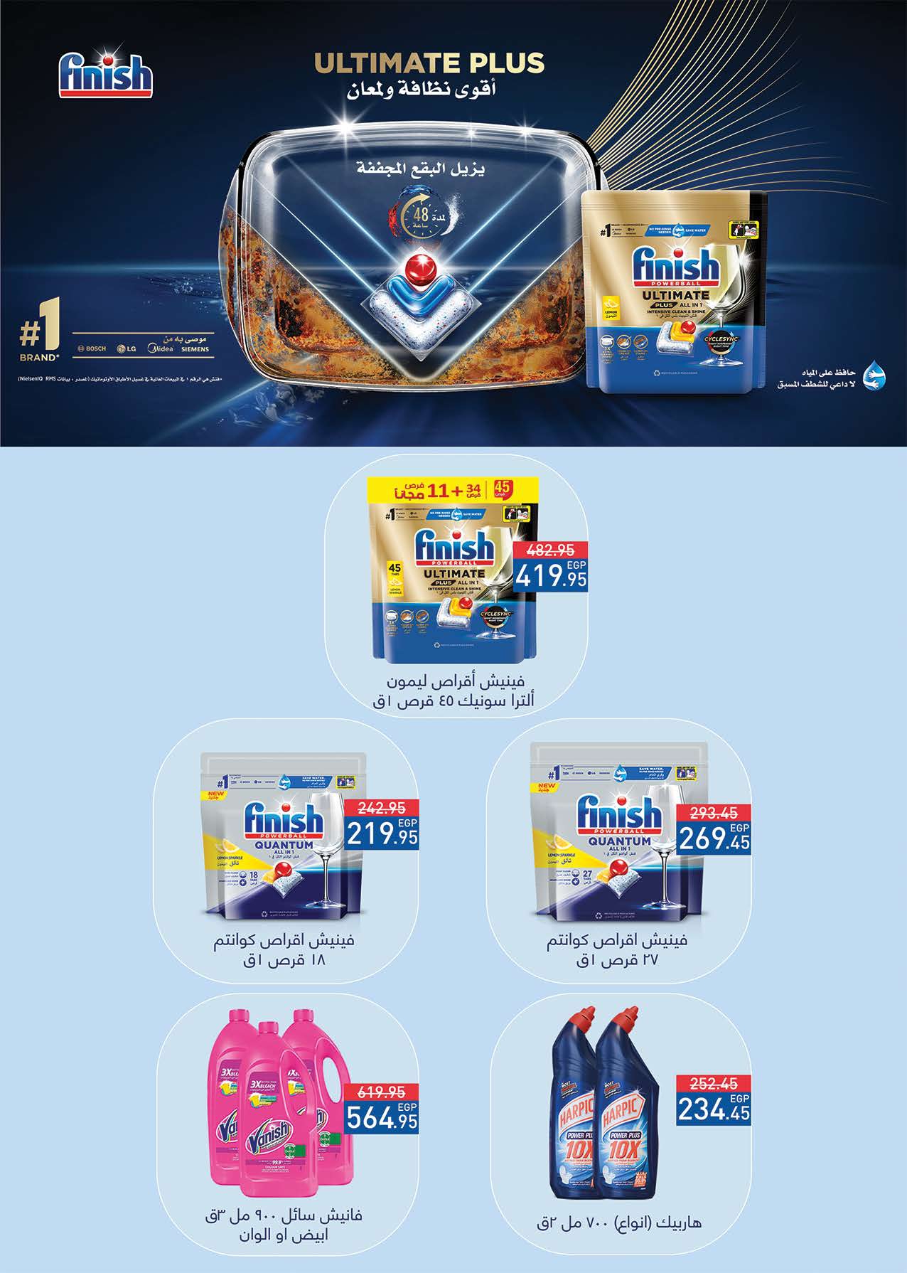 saudi offers from 21nov to 30nov 2024 عروض سعودى من 21 نوفمبر حتى 30 نوفمبر 2024 صفحة رقم 50